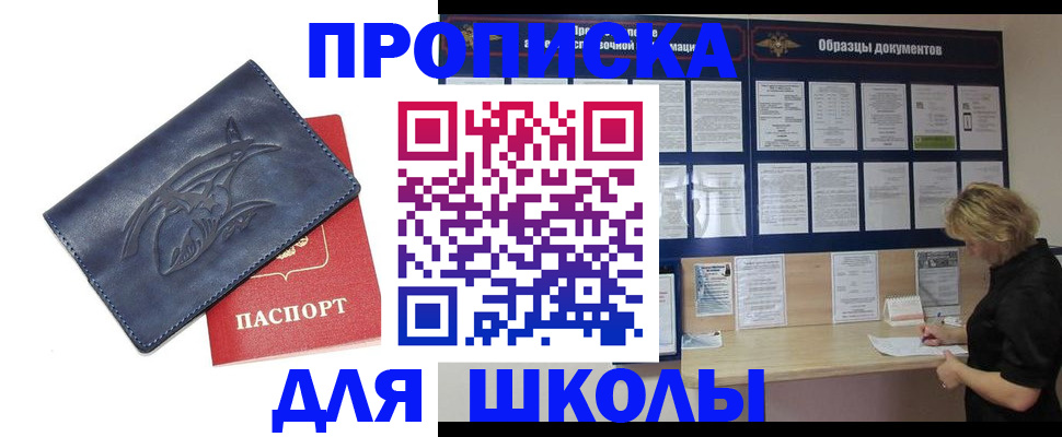 прописка для работы в Верхней Пышме